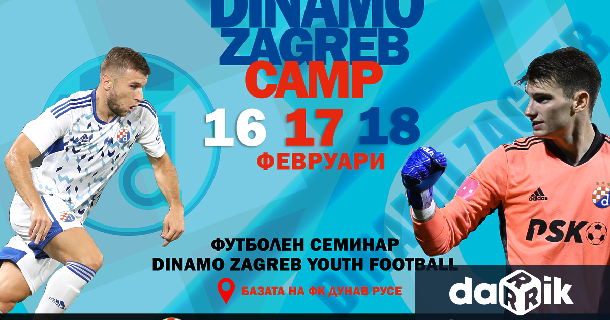 За първи път в България ще бъде проведен безплатен футболен