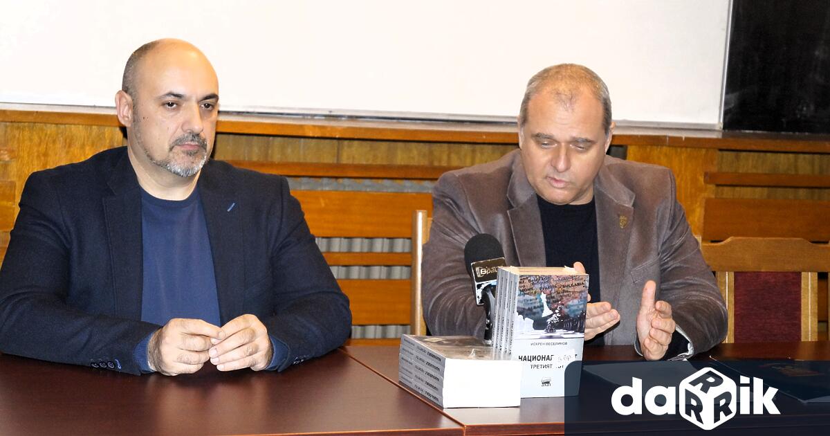 Представяне на книгата на съпредседателя на ПП ВМРО Българско