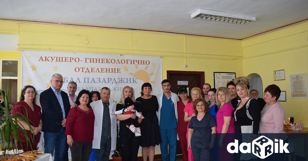 През изминалата година в Акушеро гинекологично отделение на МБАЛ Пазарджик са родени