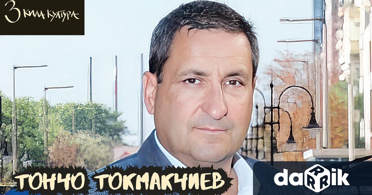 На гости на 2 3 от 3 кила култура е човек