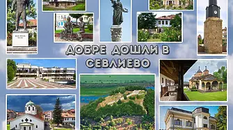 Над 200 културни събития ще се проведат в Община Севлиево тази година