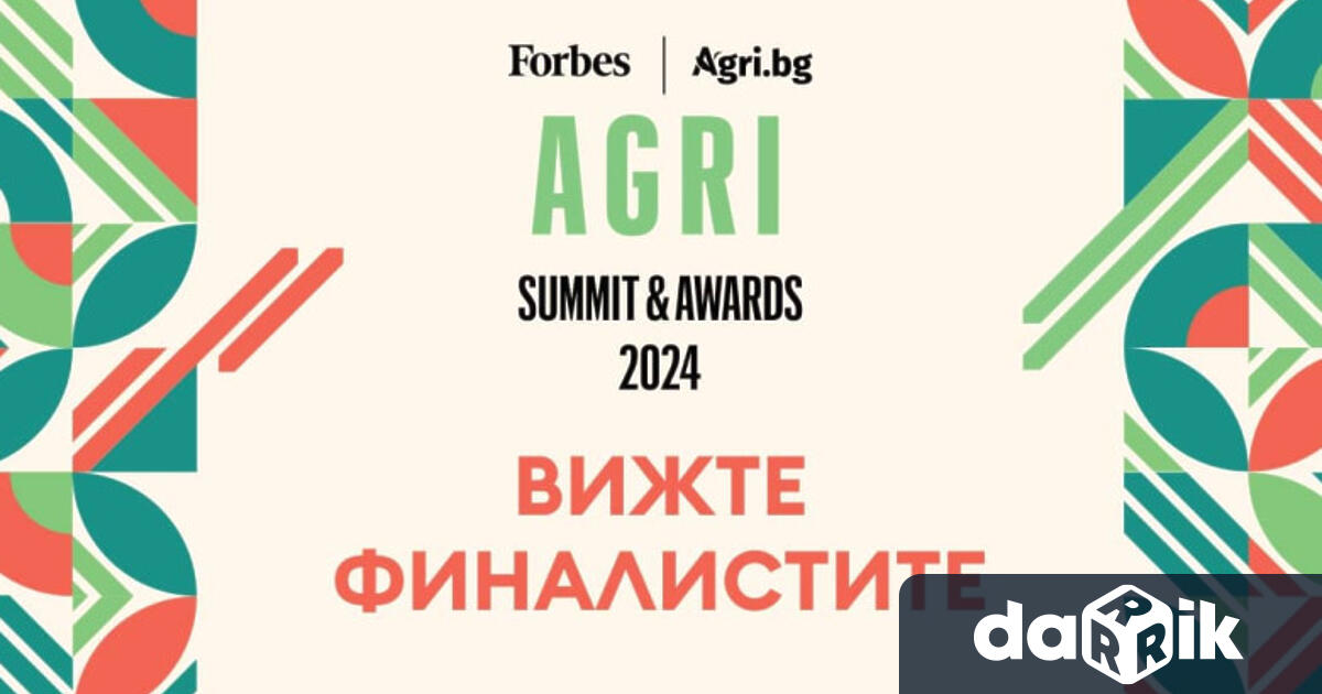 Дебютното издание на конкурса Forbes Agri bg AGRI AWARDS 2024 привлече общо