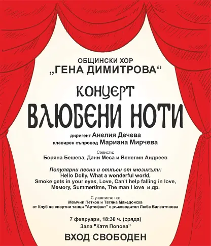 Богата и разнообразна програма предлагат културните институти в Плевен тази седмица