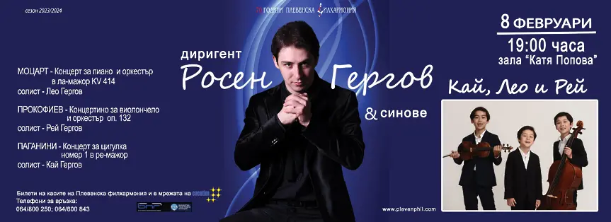 Богата и разнообразна програма предлагат културните институти в Плевен тази седмица