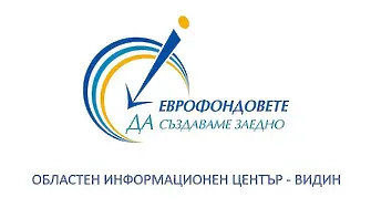 За първи път в България ще се проведат публични обсъждания на концепции за ИТИ