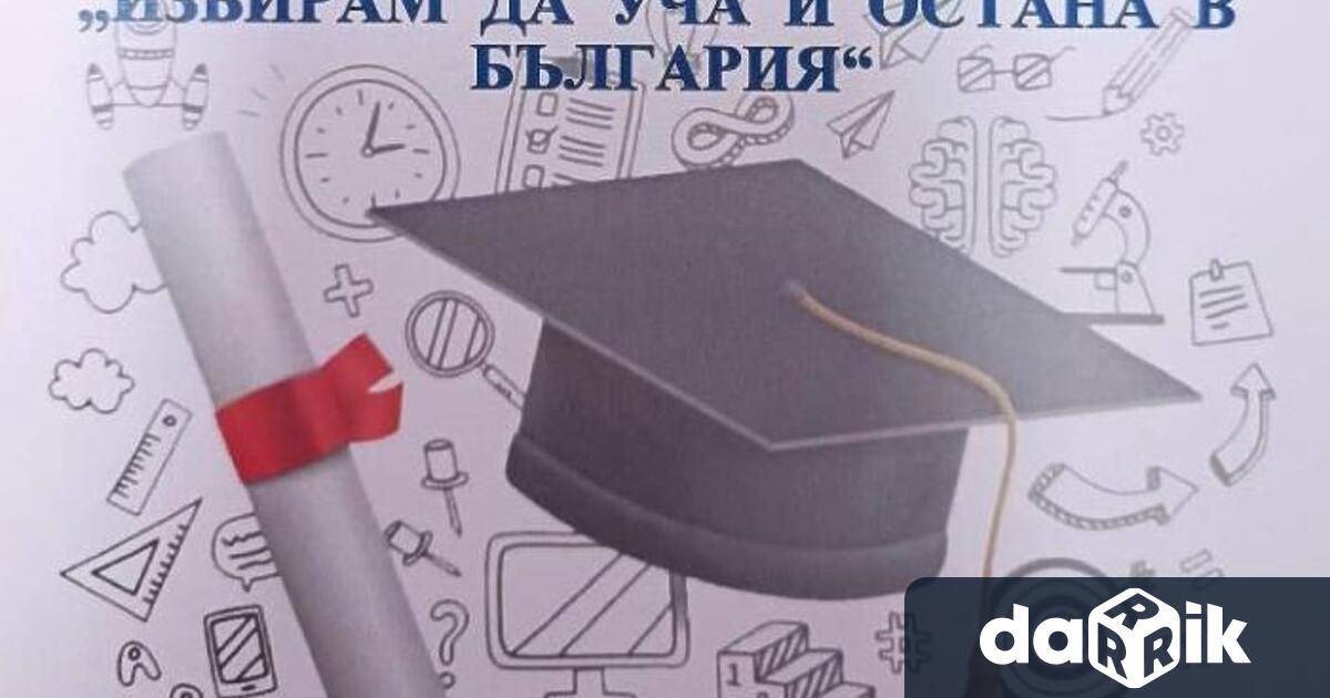 Изложение на българските университети и колежи ще отвори врати за