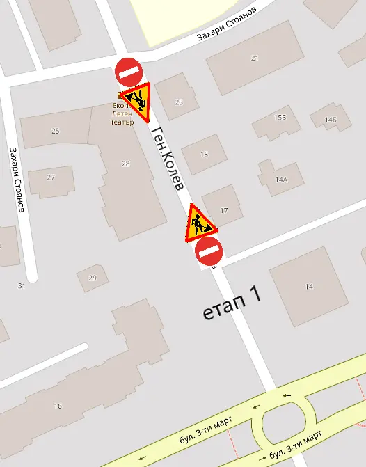 Ремонт на водопровод по ул. Ген. Колев в Добрич предстои от 19 до 23 февруари