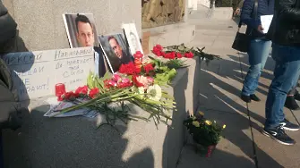 „Кремъл-империя на злото“ - бдение в памет на Алексей Навални се проведе в Бургас
