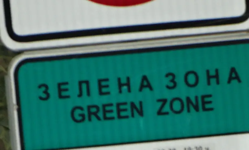 Разширяват зелената зона в Бургас, паркирането в центъра - до 3 часа