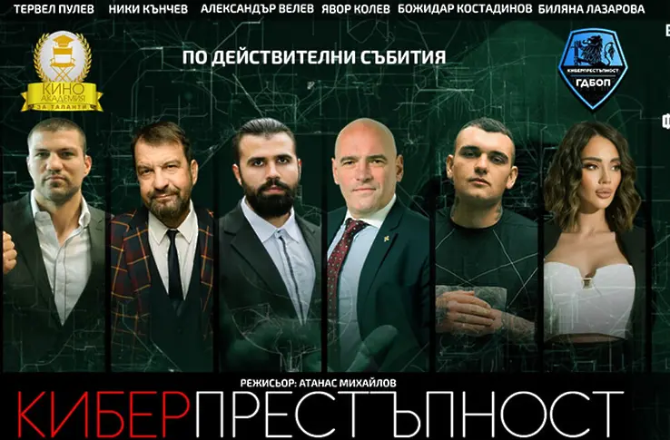 "Пази детето в интернет" - на 20 февруари в Бургас