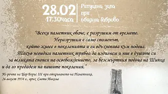 На 28 февруари в Габрово ще се състои среща разговор с историците проф. Вера Бонева и д-р Чавдар Ангелов