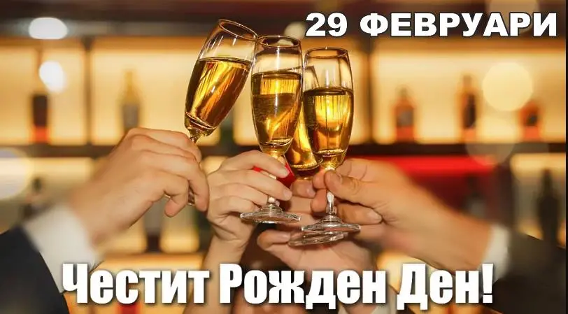 83 празнуват рожден ден в Хасково и в Димитровград