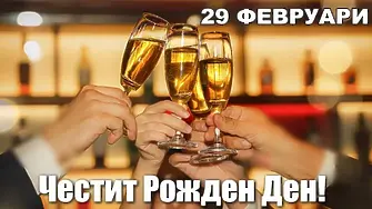 83 празнуват рожден ден в Хасково и в Димитровград