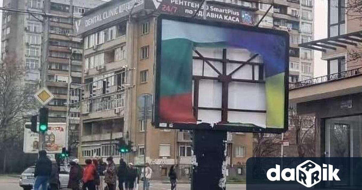 Билбордът на булевард България“ в Пловдив в подкрепа на украинската