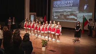 Средно училище „Козма Тричков“  във Враца отбеляза патронния си празник