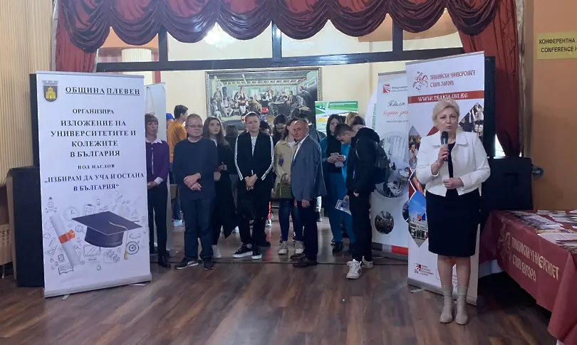 В Плевен 24 висши училища участват в изложението Избирам да уча и остана в България 