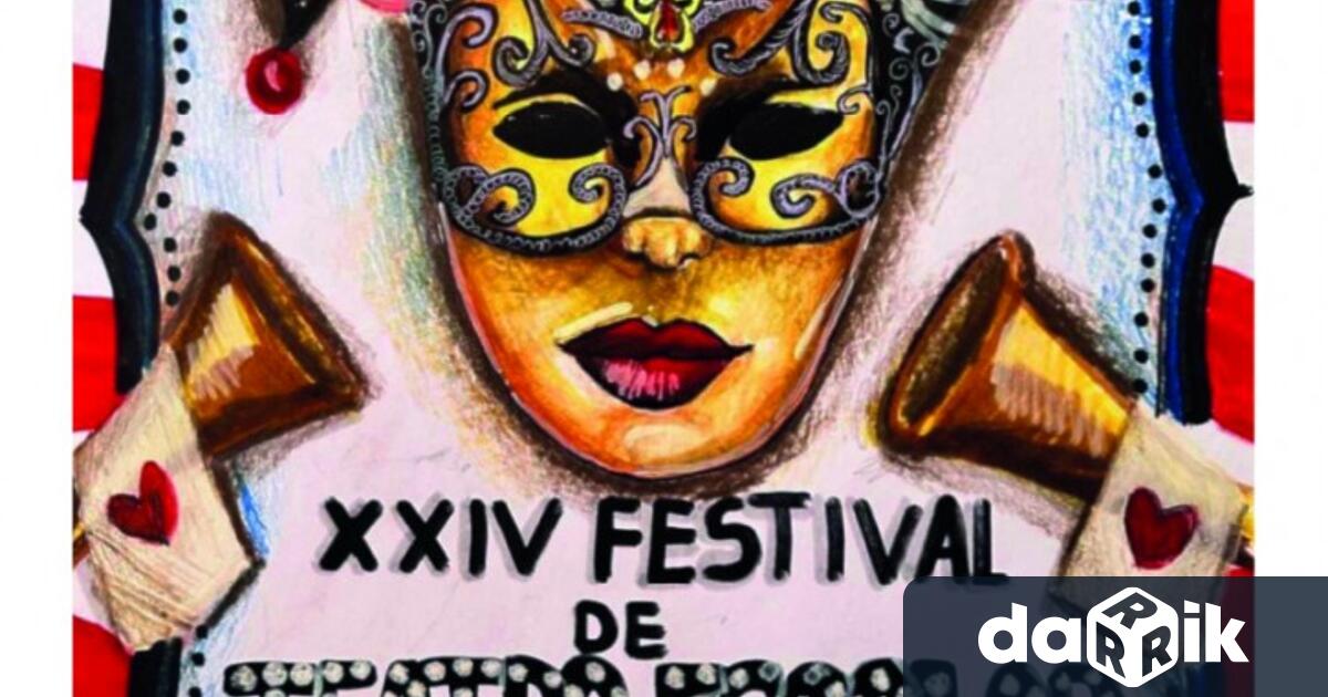 XXIV Национален фестивал за училищен театър на испански език ще