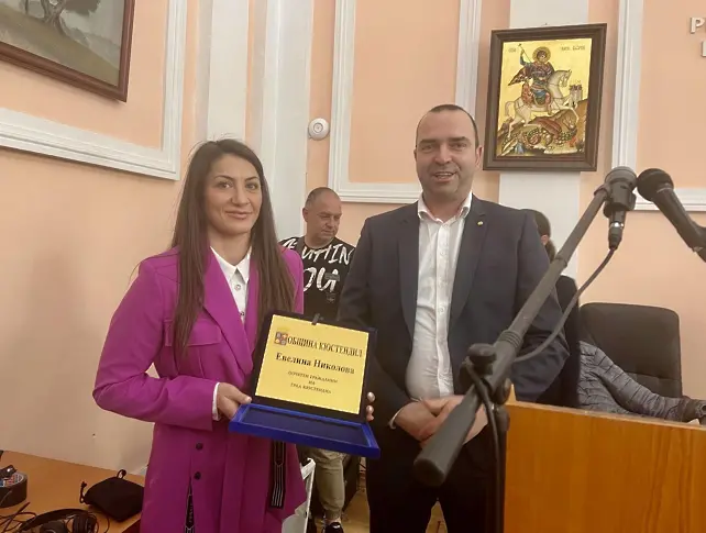 Евелина Николова бе удостоена със званието „Почетен гражданин на град Кюстендил