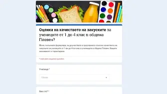 Община Плевен инициира анкета за качеството на закуските в училище