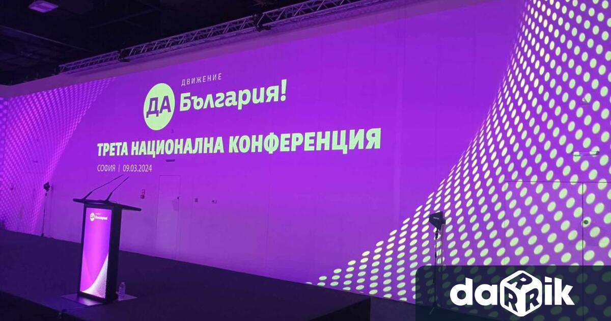 Партията на Христо Иванов Да България ще кандидатства за присъединяване