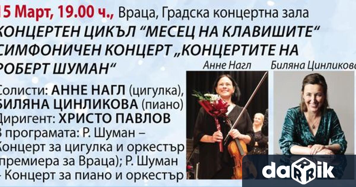 Концертмайсторът на прочутата Фолксопер Виена Анне Нагл се завръща