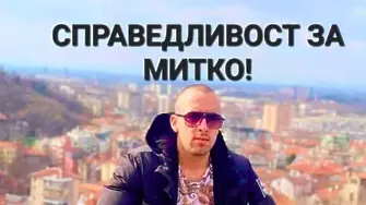 Дания ни връща Рангел Бизюрев, сочен за убиец на Димитър Малинов от Цалапица 