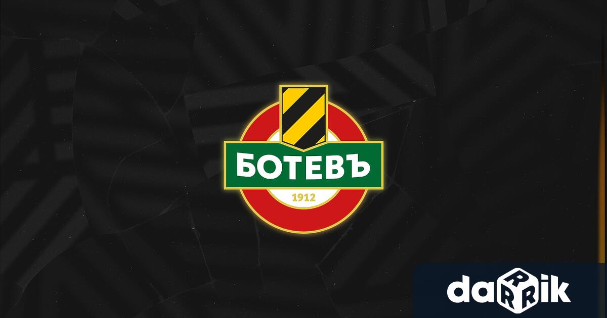 Професионален футболен клуб Ботев Пловдив ще подкрепи на провеждащия се