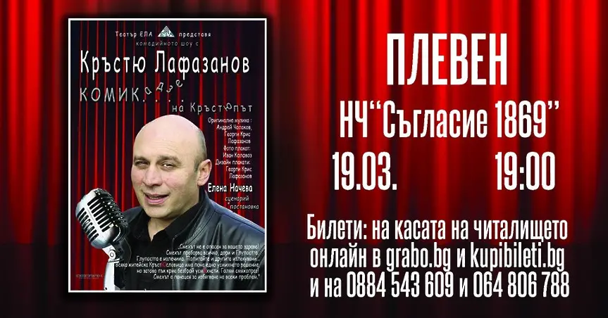 Богат на събития е Културният календар на Плевен и тази седмица