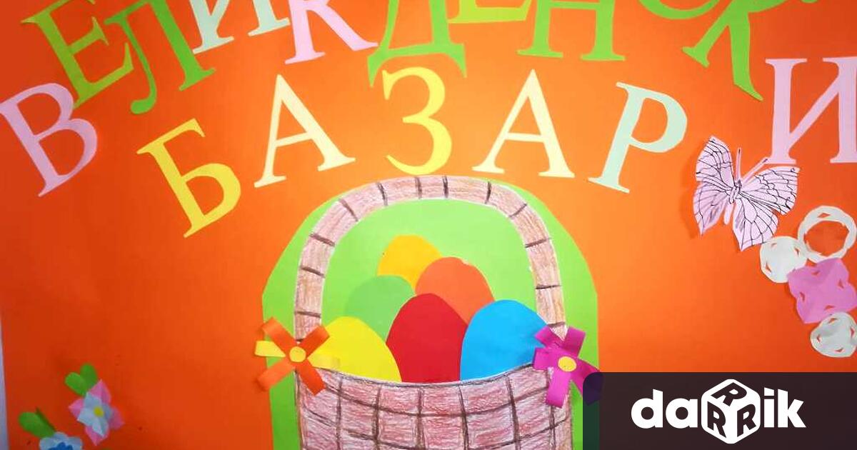 Окръжен съд Силистра ще открие Великденски благотворителен базар за