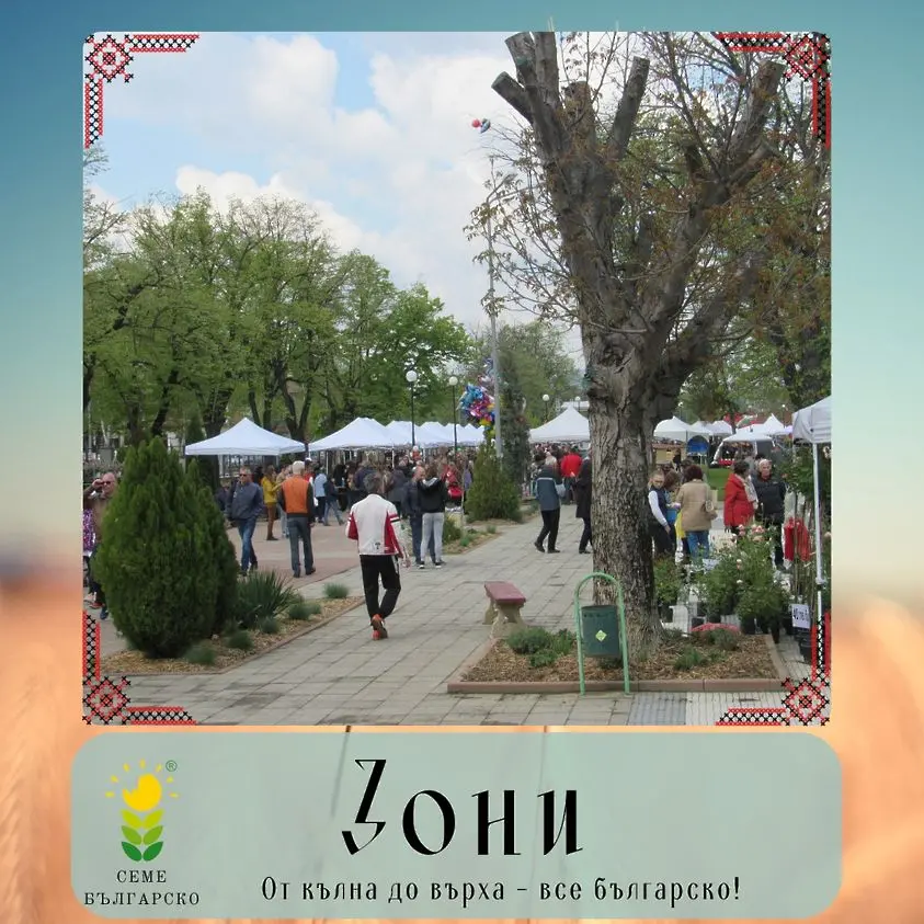 Десетият Национален фестивал „Семе българско” - с десет тематични зони