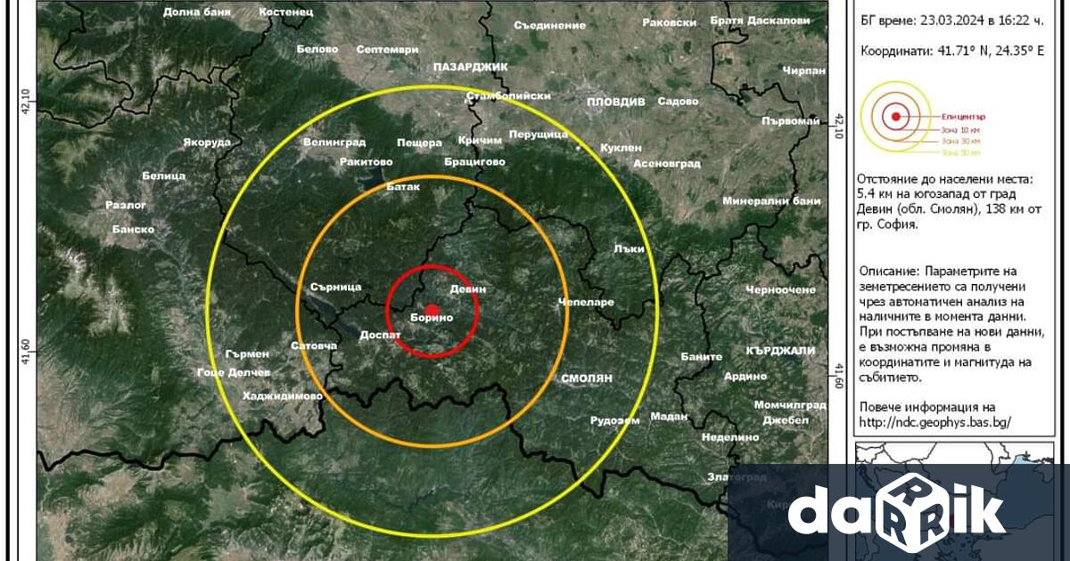 Земетресение с магнитуд от 3.2 по Рихтер е регистрирано днес