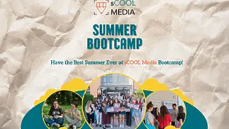 За медиите (само)критично: sCOOL Media кани ученици на летен лагер по журналистика