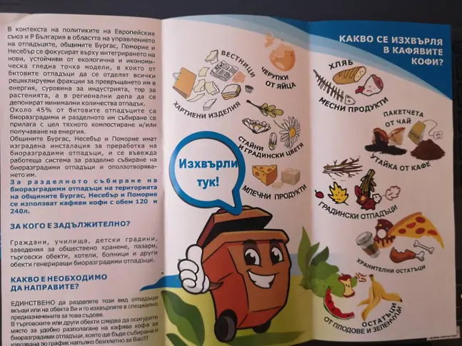 Кръгла маса „Съвършената форма е кръг“