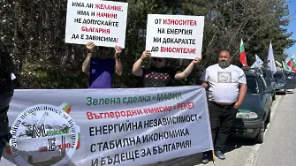 Миньори и енергетици затварят пътища с автошествие-протест в областите Стара Загора и Хасково