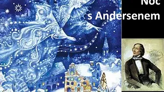 Приключения в Леденото кралство ще има в нощта на Андерсен в библиотеката
