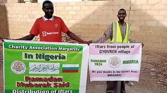 Жители на Родопски села събраха дарения за ифтар на бедни в Нигерия 