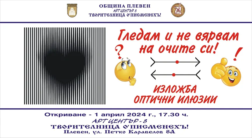 Вижте разнообразната програма на седмичния културен афиш на Плевен