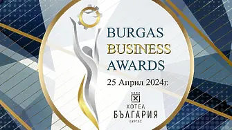 Този април предстои третото издание на Burgas Business Awards