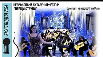  Започва Международният конкурс за класическа китара – Кюстендил, 2024
