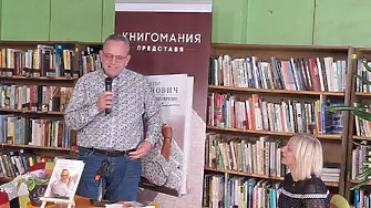 При голям интерес проф.П.Стоянович представи книгата си „Несвършващо време. Спомени“  във Враца