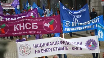 Синдикати на протест за увеличение на заплатите в държавната администрация