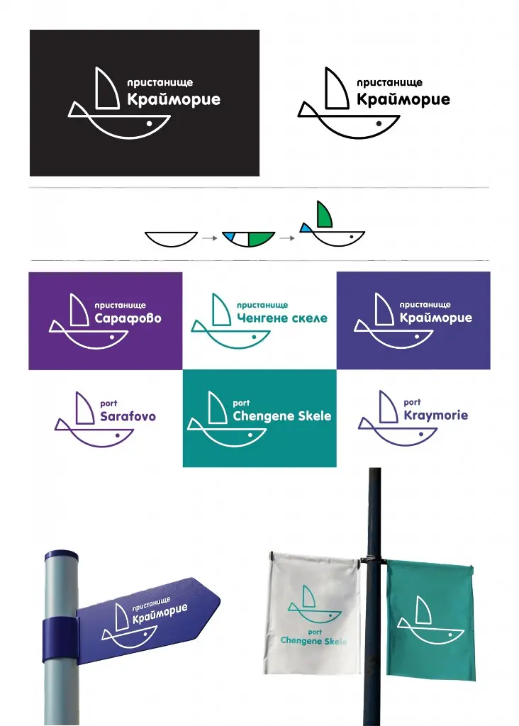 Ново лого за пристанищата „Сарафово“, „Крайморие“ и „Ченгене скеле“