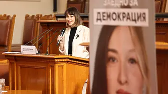 Народният представител Деница Симеонова организира конкурса “Млад европеец”