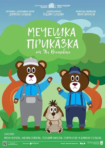 Културният седмичен афиш на Плевен 8 – 14 април