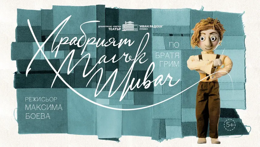 Културният седмичен афиш на Плевен 8 – 14 април
