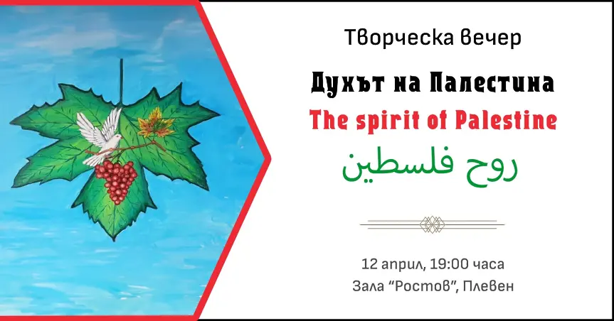 Културният седмичен афиш на Плевен 8 – 14 април