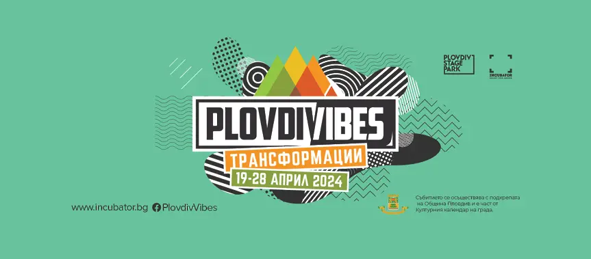 Plovdiv Vibes оживява в седем различни градски зони от 19 до 28 април