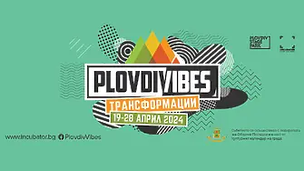 Plovdiv Vibes оживява в седем различни градски зони от 19 до 28 април