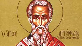 Почитаме Св. свщмчк Артемон, презвитер Лаодикийски