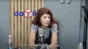 Силвия Великова: Свидетели сме на политически процес по “изчегъртване” на ПП-ДБ
